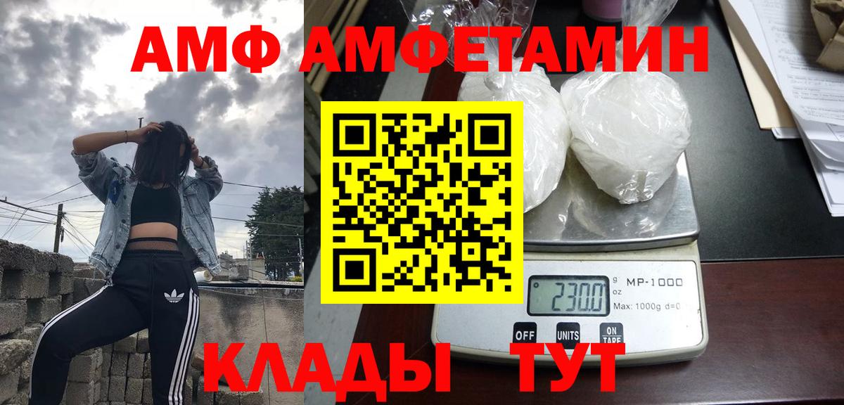 Новошахтинск  Амфетамин 98%  Амфетамин  АМФ  Вход с VPN 
