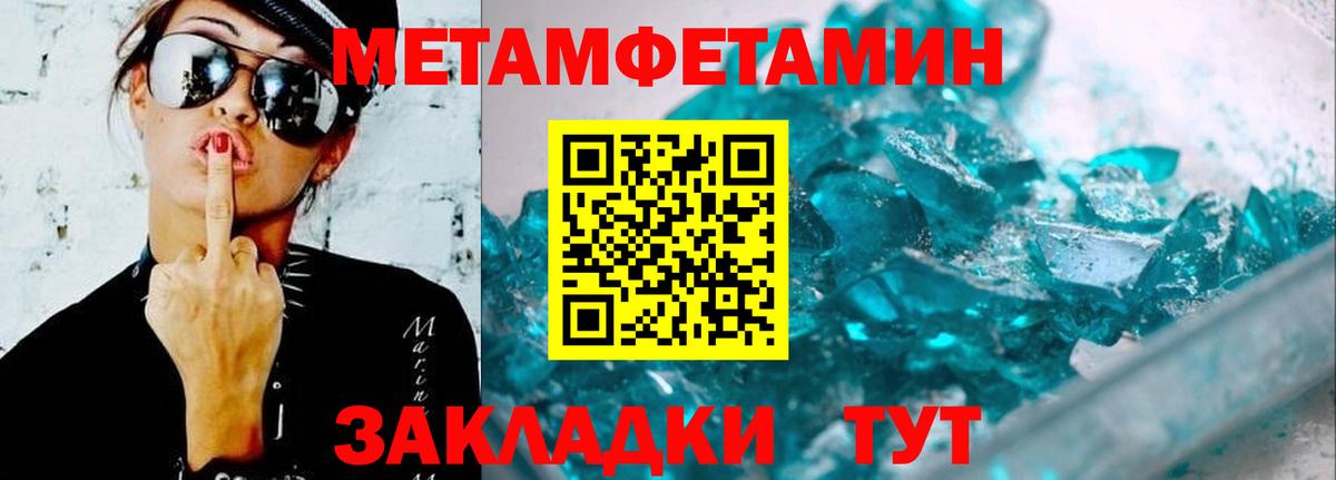 АМФЕТАМИН 97% Новошахтинск