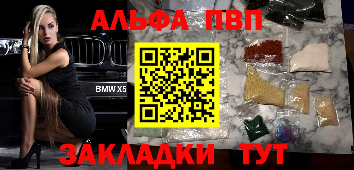Alpha-PVP СК Новошахтинск