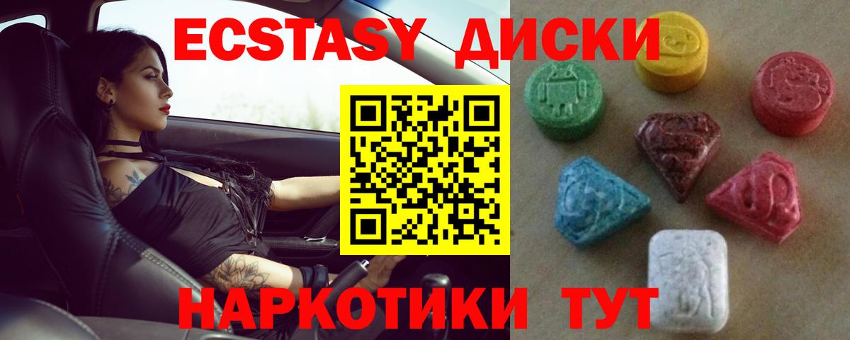 Ecstasy MDMA  ЭКСТАЗИ  Новошахтинск  Ecstasy 280 MDMA  Вход с VPN 