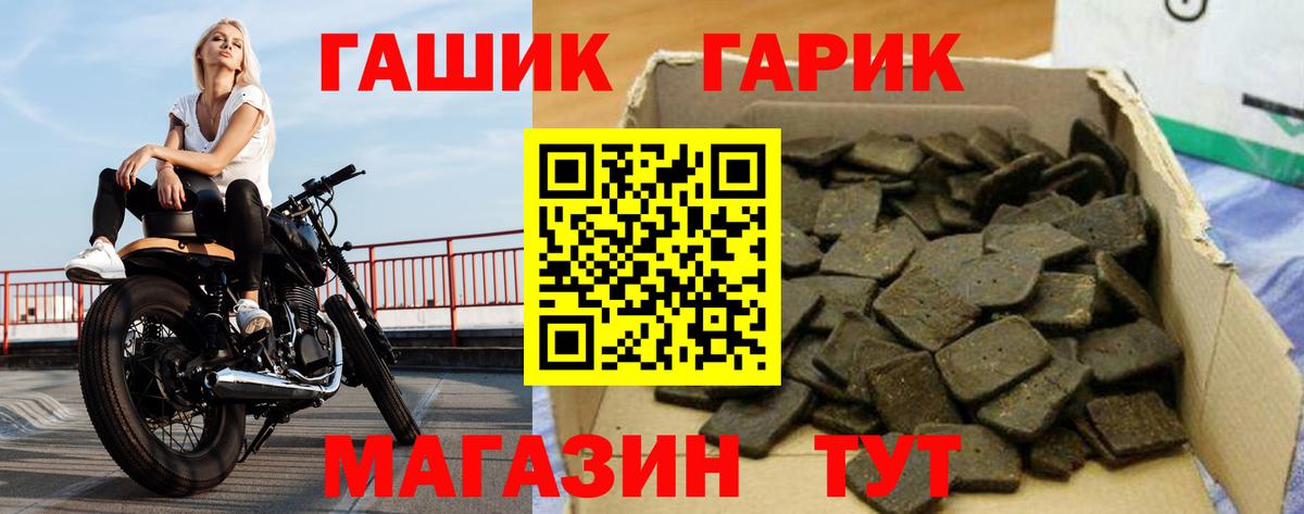 ГАШИШ ice o lator Новошахтинск