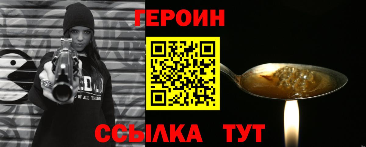 ГЕРОИН  Героин Афган  Вход с VPN  Новошахтинск 