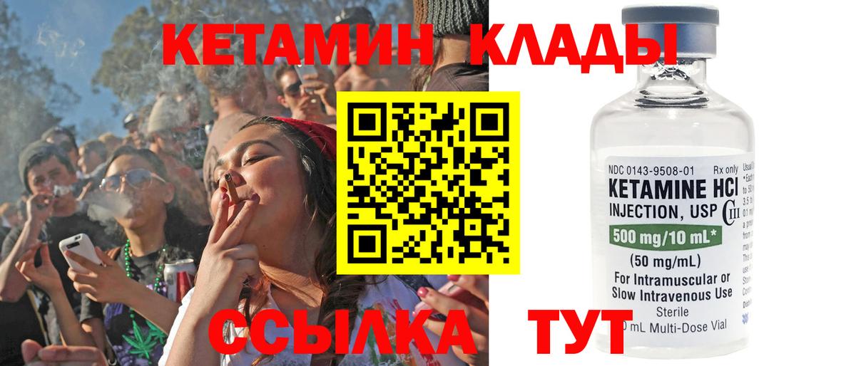 КЕТАМИН ketamine Новошахтинск