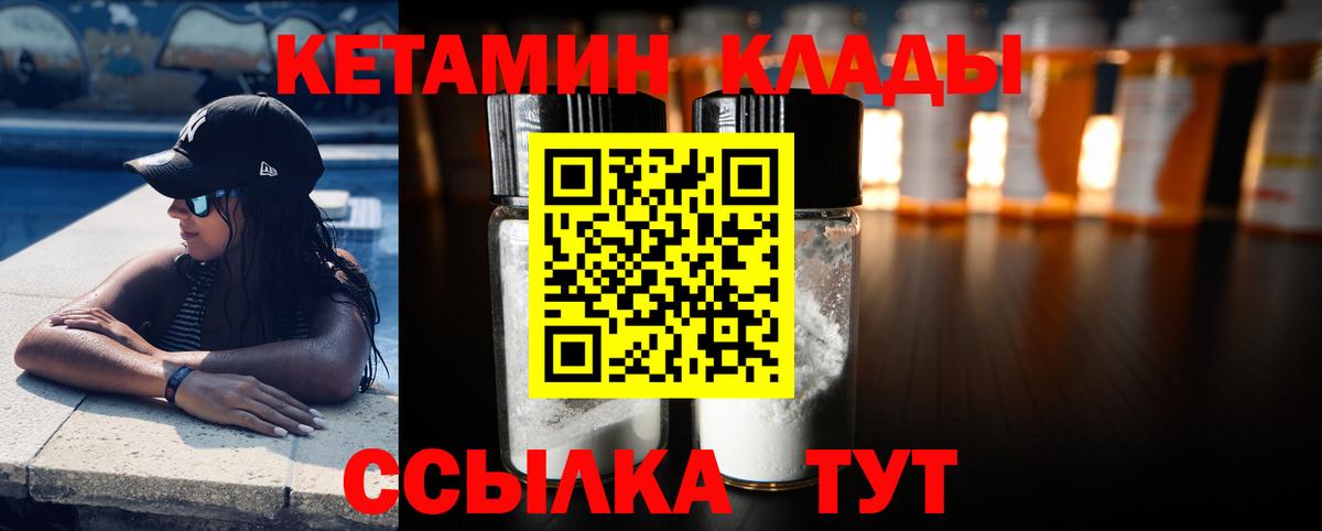 Кетамин ketamine  Вход с VPN  Новошахтинск  КЕТАМИН ketamine 