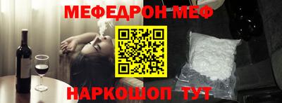 метамфетамин Севастополь