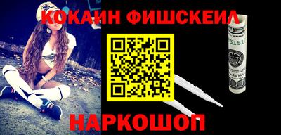 метамфетамин Севастополь