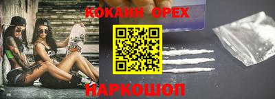 метамфетамин Севастополь