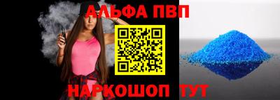 метамфетамин Севастополь