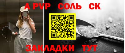 метамфетамин Севастополь
