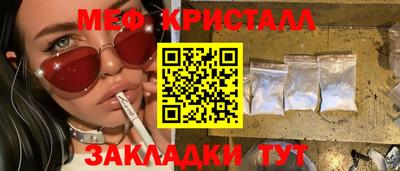 метамфетамин Севастополь
