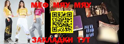 метамфетамин Севастополь