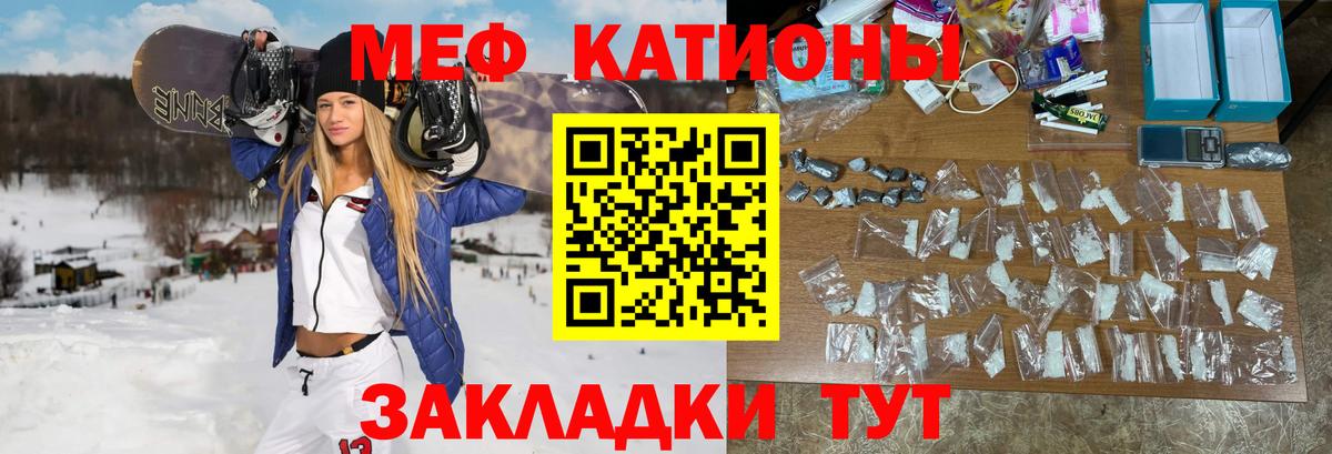 Меф мяу мяу кристаллы Новошахтинск