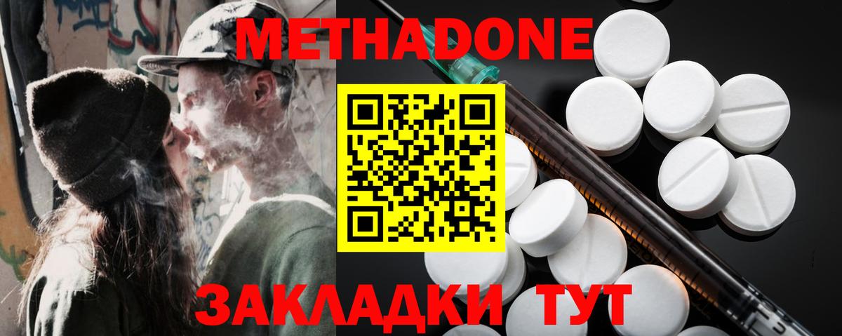 Метадон VHQ Новошахтинск