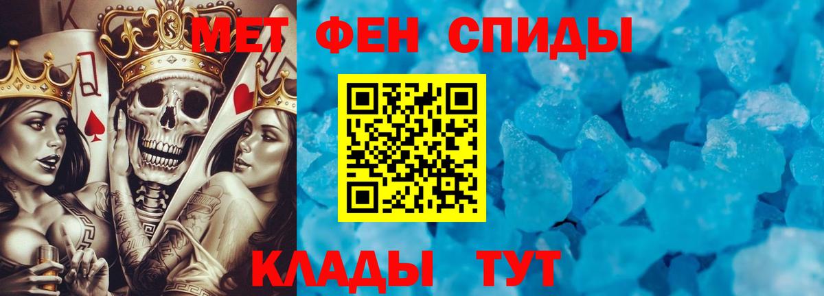 МЕТАМФЕТАМИН  Метамфетамин Декстрометамфетамин 99.9%  Вход с VPN  Новошахтинск 