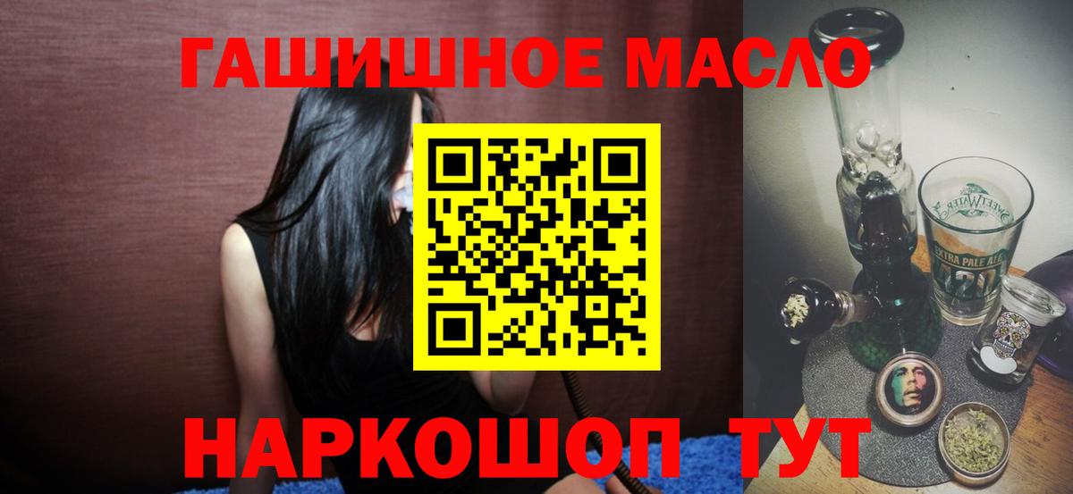 ТГК гашишное масло  Вход с VPN  Новошахтинск  ТГК вейп 